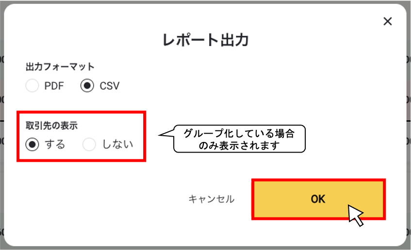 月次資金繰り表をcsv出力する３.png