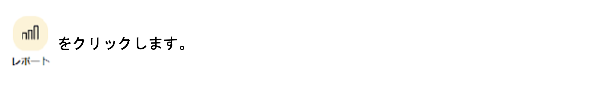 レポート・資金繰り表(取引先グループ化)1.png