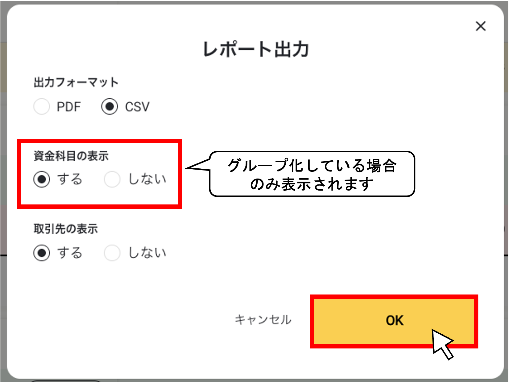 アーカイブ口座を含めた科目別資金繰り表をエクスポートする（csv）７.png